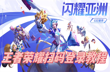2025最新免费资料大全-管家和100管家婆中奖概率扫码登录教程